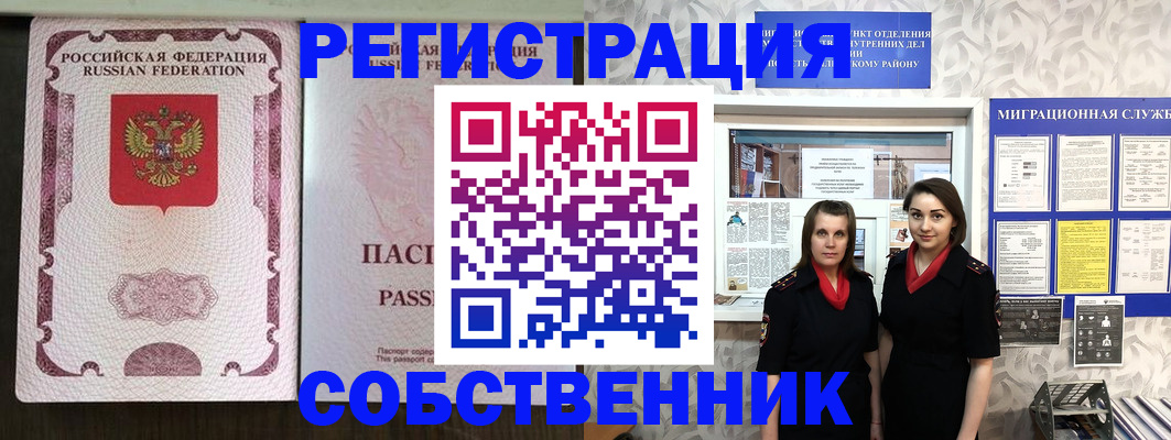 временная регистрация адрес в Ульяновской области