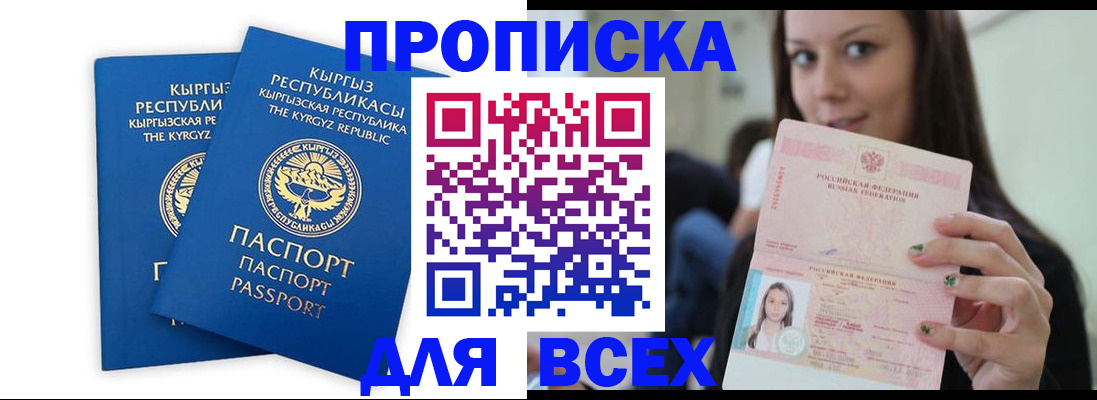 временная регистрация для всех в Ульяновской области