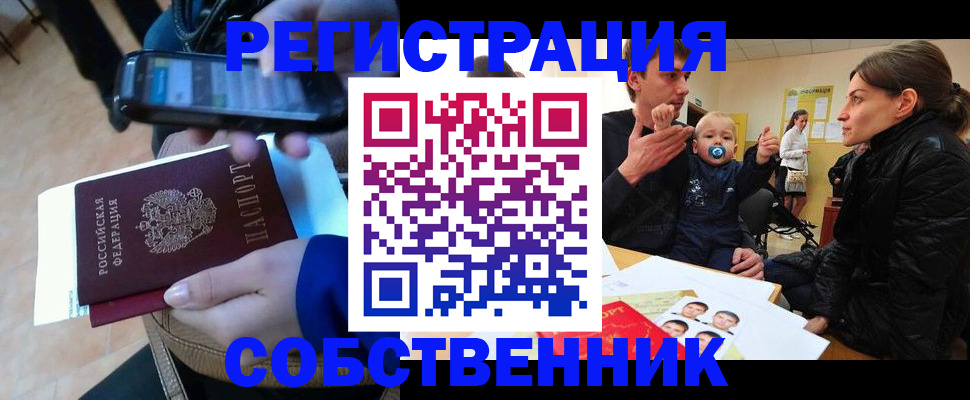 прописка паспорт в Ульяновской области